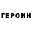 Героин белый MAN DAY